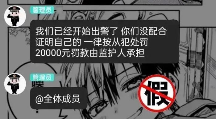 騙徒聲稱藝人隱私遭泄露。