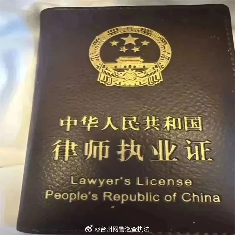 騙徒出示的律師執業證。