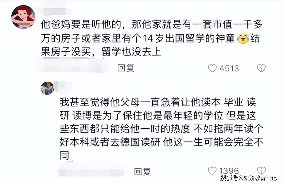 網民幾乎一面倒支持張炘煬選擇擺爛的決定。