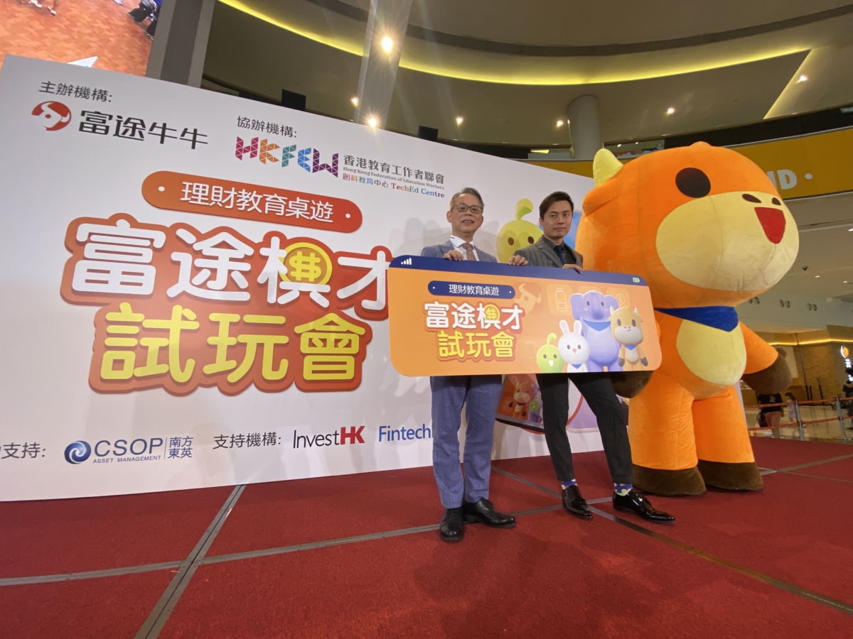富途證券市場部總監盧偉傑(右)及教聯創科教育中心總監陳陸安(左)均認為,及早教育小朋友正確理財觀念很重要。