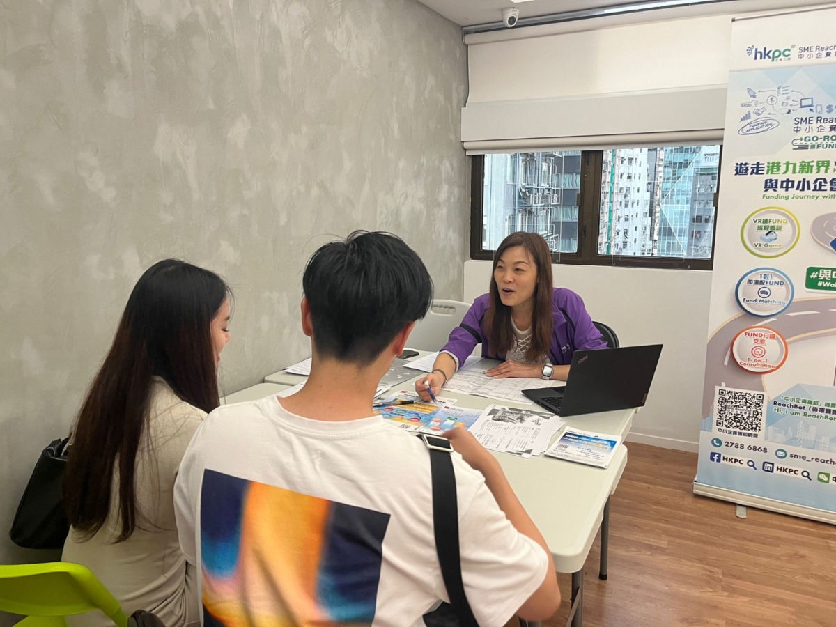 「中小企資援組」免費睇Form服務，令申請過程更加暢順。