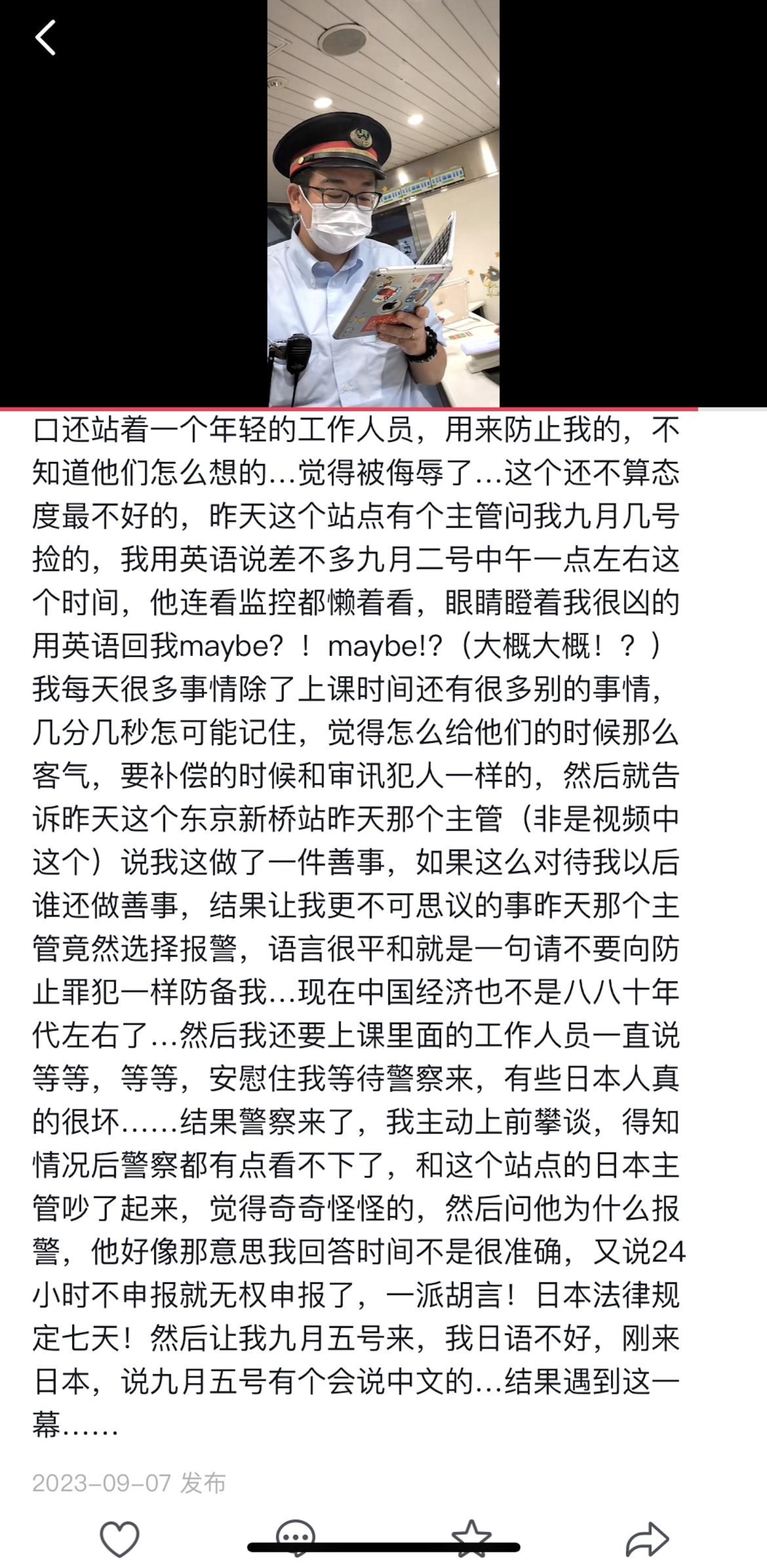 男子稱工作人員態度傲慢。