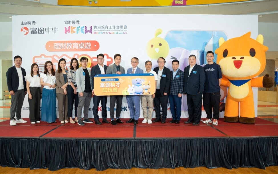 富途證券國際(香港)有限公司市場部總監盧偉傑先生(左八),南方東英銷售及產品策略部董事李雪恒先生(左七),投資推廣署科技高級經理 & Web3 組長陳立智先生(左六)以及香港教育工作者聯會創科教育中心總監陳陸安先生(左九)。