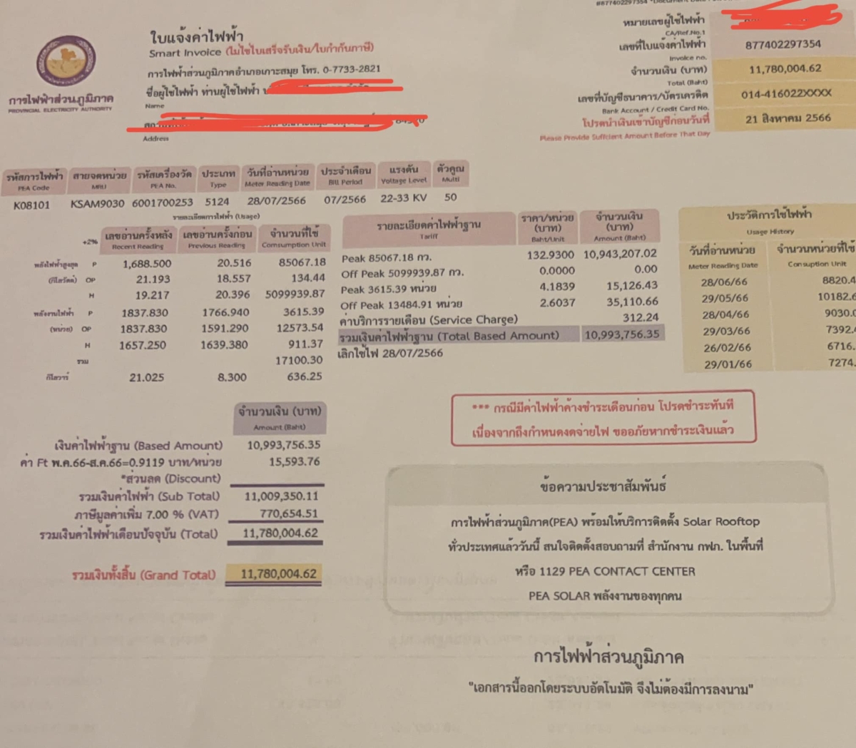 泰國女子收到一張1180萬泰銖的天價電費單，是往常每月4萬泰銖電費的295倍，讓她焦慮到發上網尋求幫助。