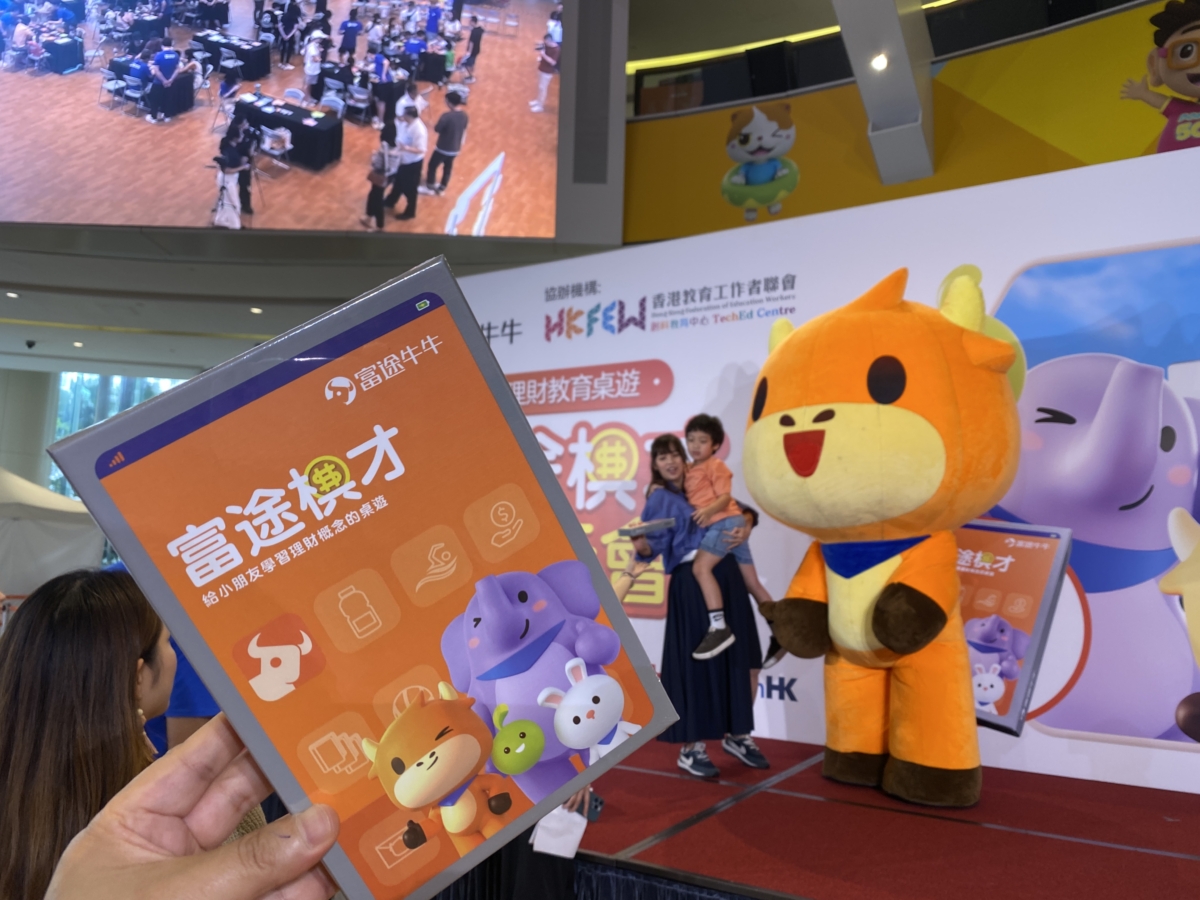 富途棋才遊戲試玩日吸引了不少家長及小朋友參加。