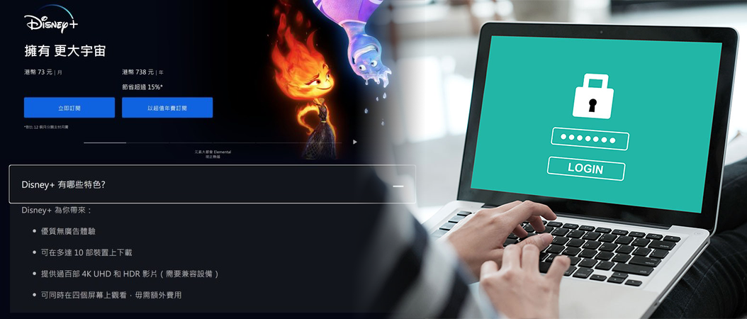 Disney＋預告將打擊賬戶共享的問題。