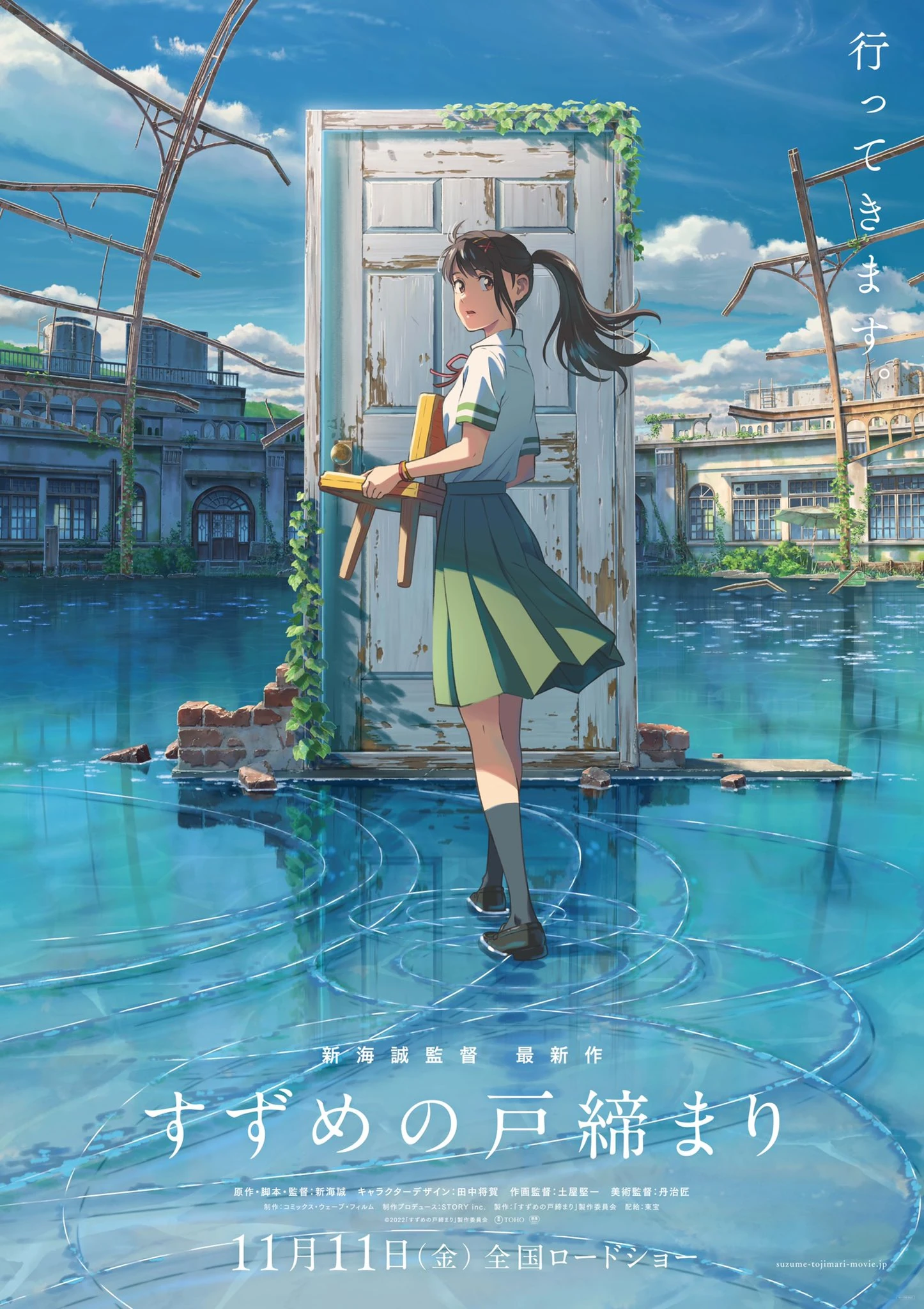 阿里影業引入的日本動畫《鈴芽之旅》上映後,在中國取得超過8億元人民幣(約8.7億港元)票房,成為本年度愛情類型片的票房冠軍。