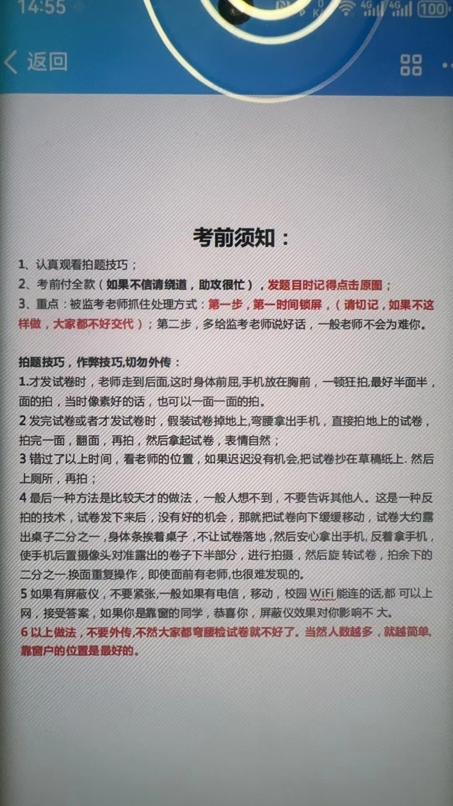 考生需預付全款後才會被拉進一個群組,裏面有數名代筆者待命,人數根據試卷的種類或數量而定,3種試卷至少會有10名代筆者。