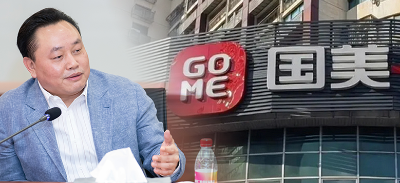 黃光裕創辦的國美電器陷財困多時。