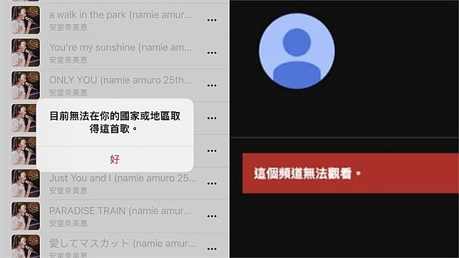 安室奈美惠的所有線上串流歌曲突然無預警下架，引發歌迷恐慌瘋搶二手唱片。