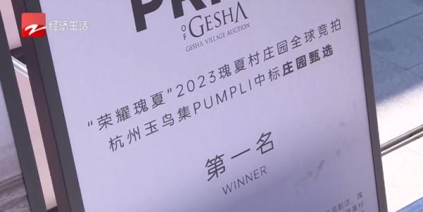 製作這款咖啡所使用的咖啡豆是今年「最佳巴拿馬杯測大賽」(BOP)的冠軍咖啡豆,全球產量總共只有25公斤,每公斤價格約為1萬美元(約7.8萬港元)。