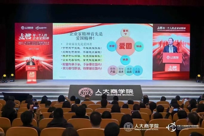 人民大學商學院一位教授在公開場合發表「貪污都可原諒,錢要留在國內!」言論,遭各方斥責「價值觀扭曲」。