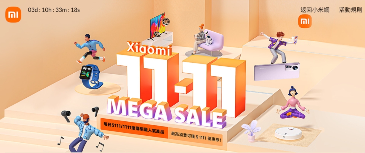 小米手機雙11銷情佳，助小米股價創一年新高。