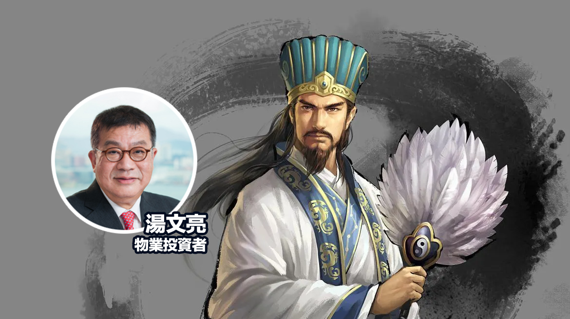 湯文亮讚沈大師股壇智慧如諸葛亮。