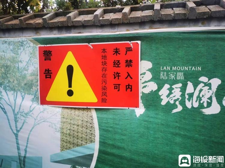學校等多區已掛上「本地塊存在汙染風險」的警示牌。