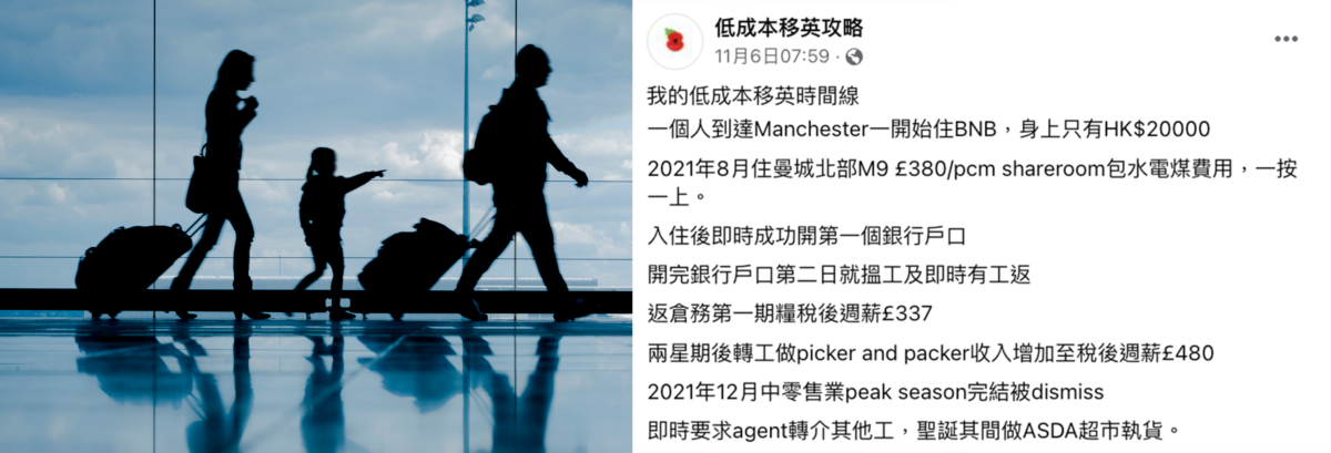 慳家港人移英後曾做7份工,最終獲聘於廁紙廠做操作員,人工比新入職醫生還要高。