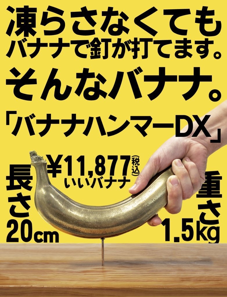 香蕉鐵鎚長20厘米、重1.5公斤,一個要價628港元。