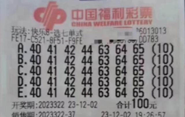 江西一位彩民花費10萬元,購買共計5萬注的彩票,並全押在了同一組號碼上,最後全中獲獎2.2億元,且無需繳稅。