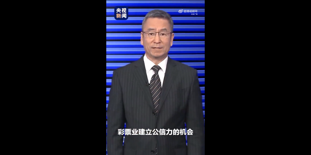 《央視新聞》名嘴白岩松籲嚴查:事件應成為彩票業建立公信力的機會,而不是相反。