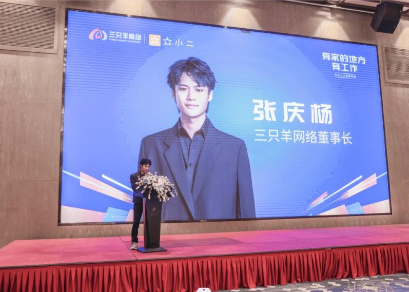 瘋狂小陽哥創辦了的「三隻羊」公司被指年繳9億稅,月付5000萬工資。