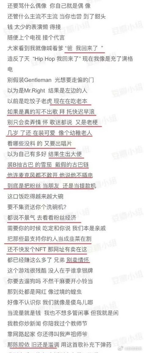 不久前,台灣饒舌歌手「熱狗」發布的新歌歌詞,被指暗諷某歌手「吃老本、賣情懷、不敢開麥」。