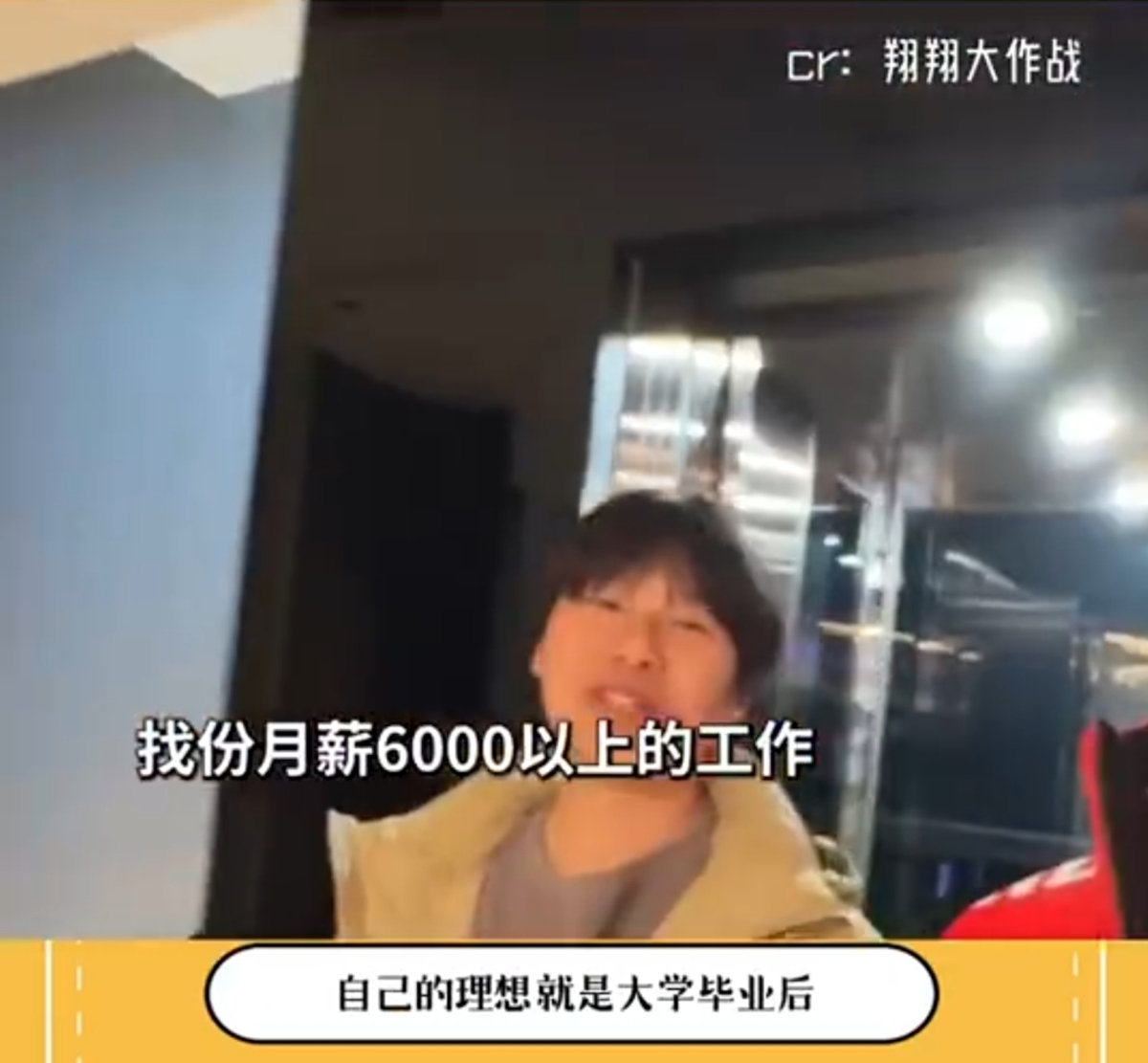 在得知自己是個富二代之前,張子龍的目標是找個月薪6000元以上的工作,以幫助家裏減輕財務負擔。