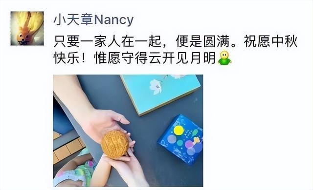 章澤天並未受丈夫醜聞影響,在事件爆出幾天後曬出一家3口溫馨照片,堅定支持丈夫立場。