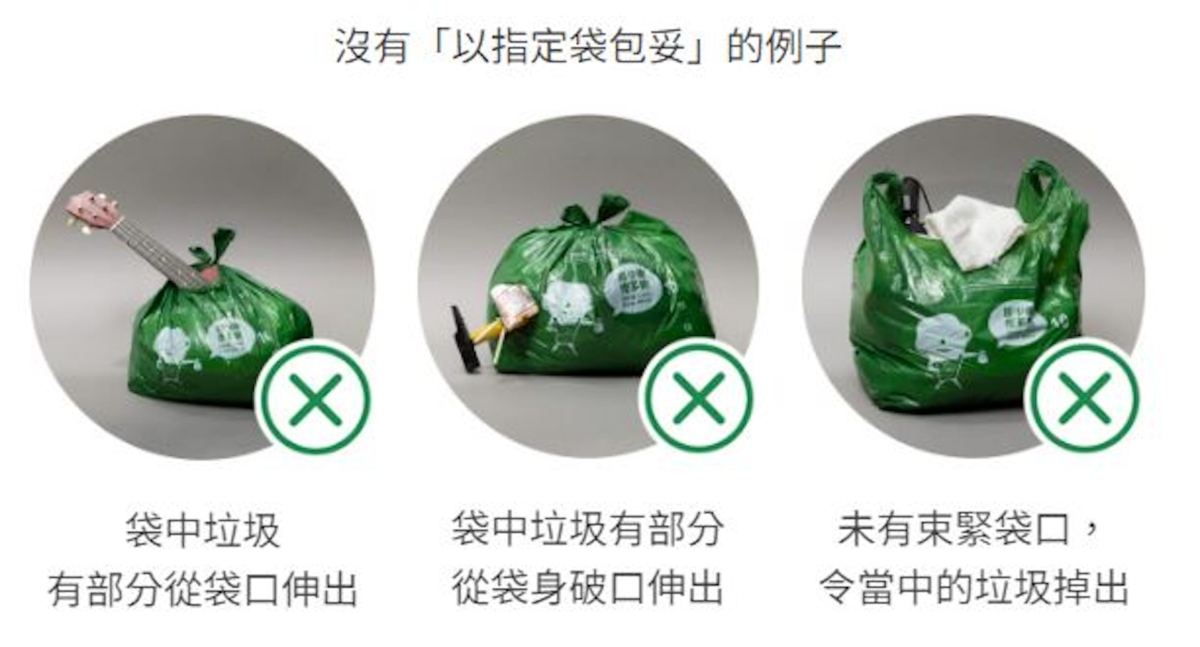 錯誤使用指定垃圾袋同屬違法。