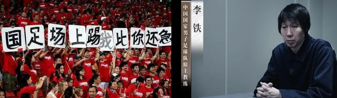 前國足主教練李鐵在央視反貪腐節目中亮相,為貪污打假波一事道歉。