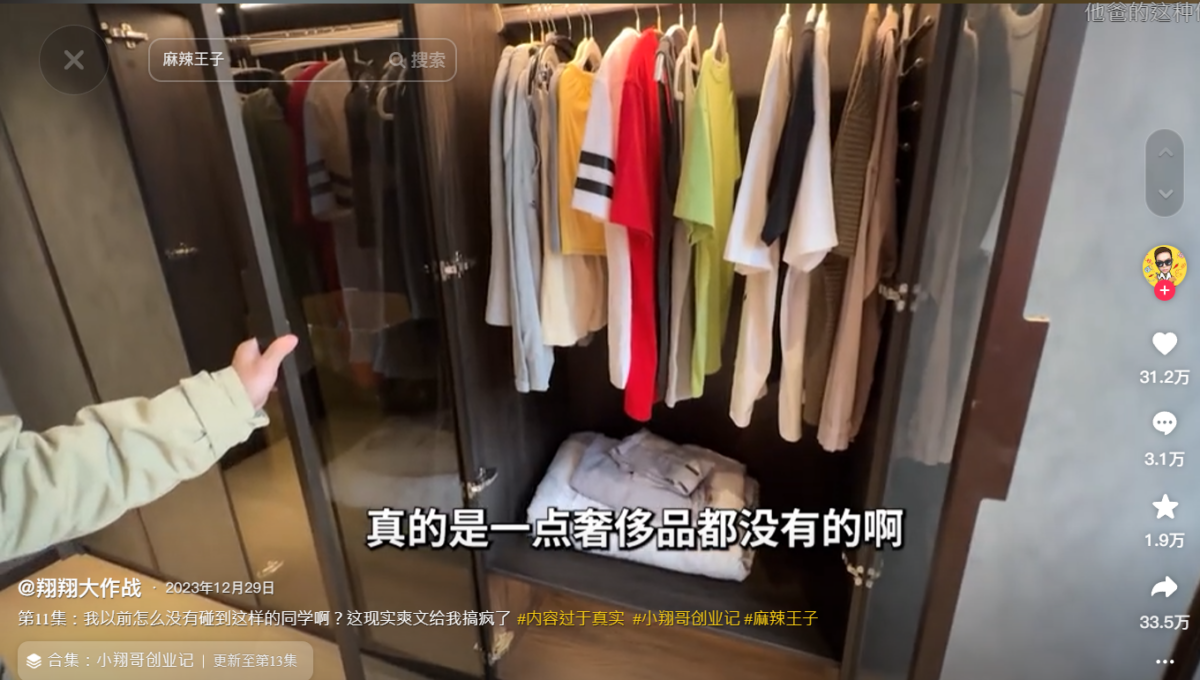 張子龍突然變成富二代後,生活上依然過的十分樸素,每天騎車到父親的工廠上班,並目標將父親的公司拚上市。