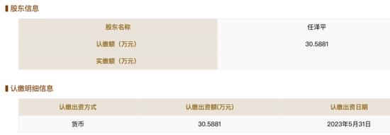 北京監管局指「仁生澤髮」背後福納康生物公司涉嫌弄虛作假和引人誤解的商業宣傳行為,故依法處以8萬元罰金。