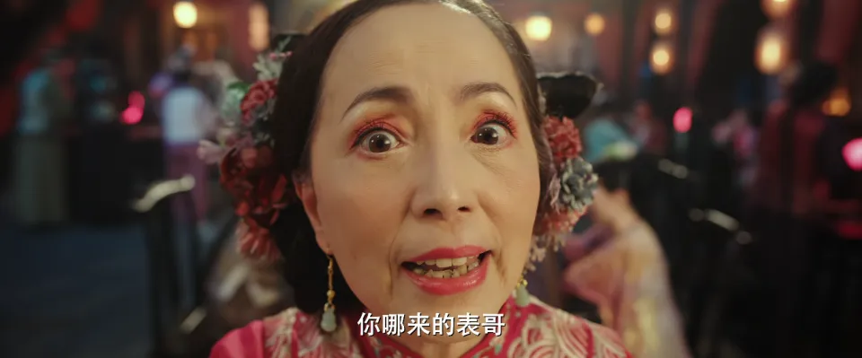 製片方疑似為了喚起周星馳影迷回憶,甚至請來原班人馬苑瓊丹、黃一山演回「三姑」和「皇上」。