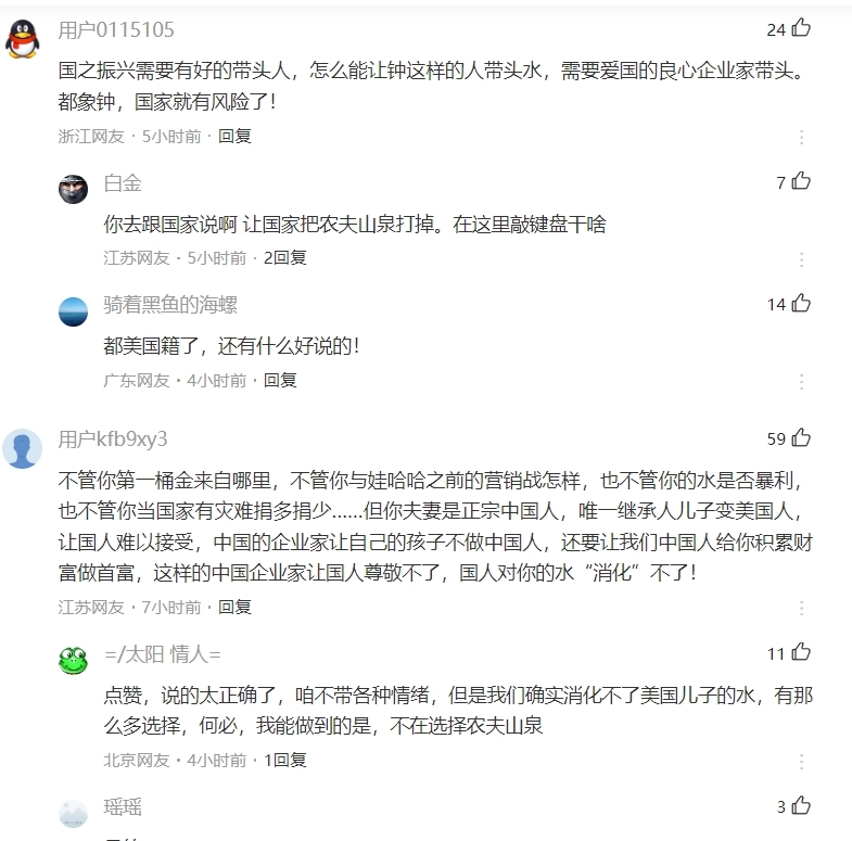 傳言指鐘睒睒曾是娃哈哈的經銷商，從娃哈哈賺取第一桶金後「背信棄義」，更將爭論引到其兒子的美國國籍上，稱未來「農夫山泉不再是純正的國民企業」，國人不必再支持。