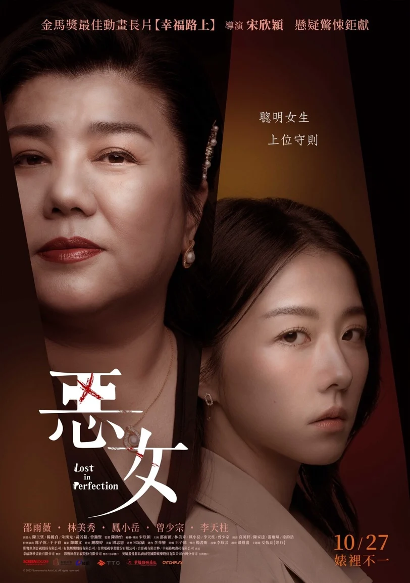 Netflix熱播懸疑犯罪華語電影《惡女》以日本真實罪案「木嶋佳苗連續騙婚殺人詐財事件」為靈感,主角原型是日本騙婚殺人欺詐女犯「木嶋佳苗」。