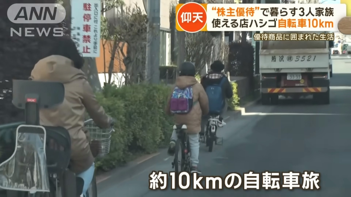 為了盡量用完庫存的優惠券,上野一家會在休假日騎自行車出遊,並在10公里的往返路程内,盡可能兌換最多的優惠券。