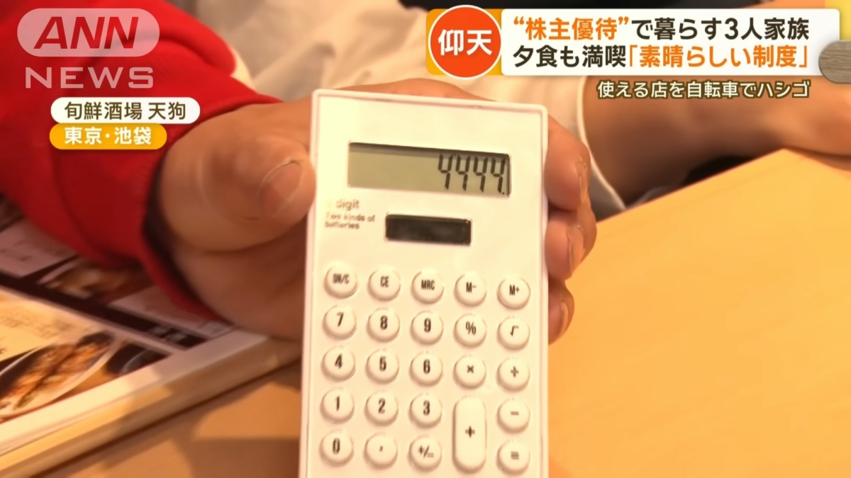 他們到餐廳吃飯時,會隨身携帶計算機,為享用一餐免費的美食精打細算,確保消費金額不會超過手中可用兌換券的數額。