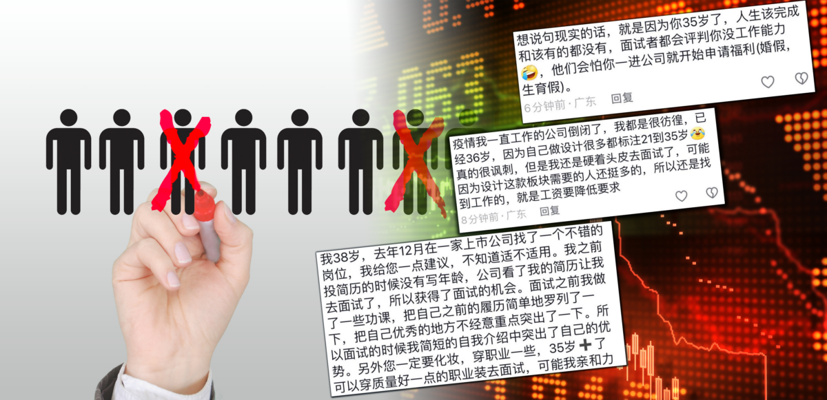 「35歲失業找工有多難」成微博熱話,不少人都分享自己突破搵工困難的方法。
