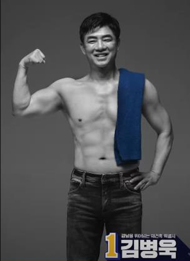 韓國大選尹錫悅政府慘敗 候選人裸體秀肌肉、幫洗脚賺足話題