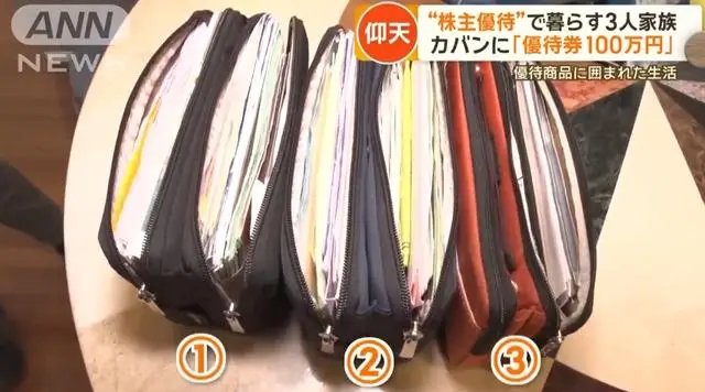 上野有3個滿到快溢出來的錢包,裏面全是股東優惠券,並且是根據有效時限排序,以確保每一張都用盡。