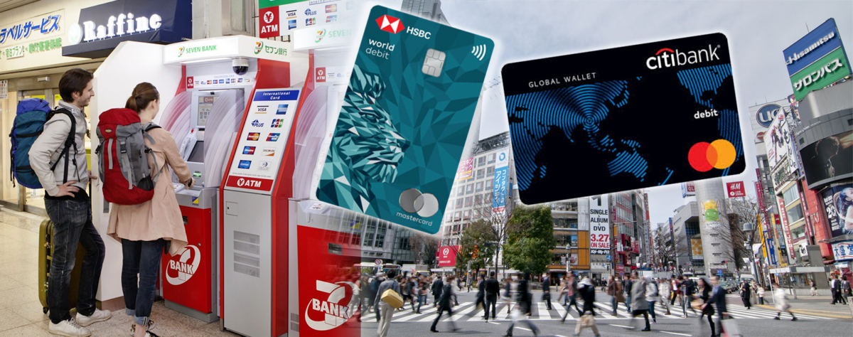 持花旗或滙豐的扣賬卡，可在不少國家的ATM機免手續費提款。