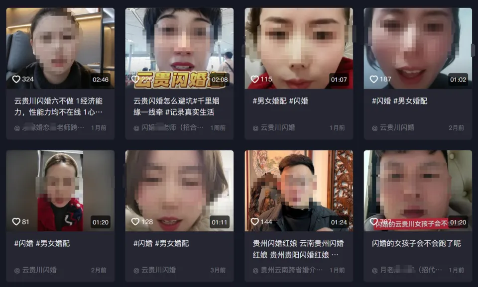 一些大型婚介公司每月最多獲利1,300萬,而下遊的「紅娘」通過短片宣傳等方法,每單也能獲得1萬至5萬元,是一般上班族月收入的數倍。