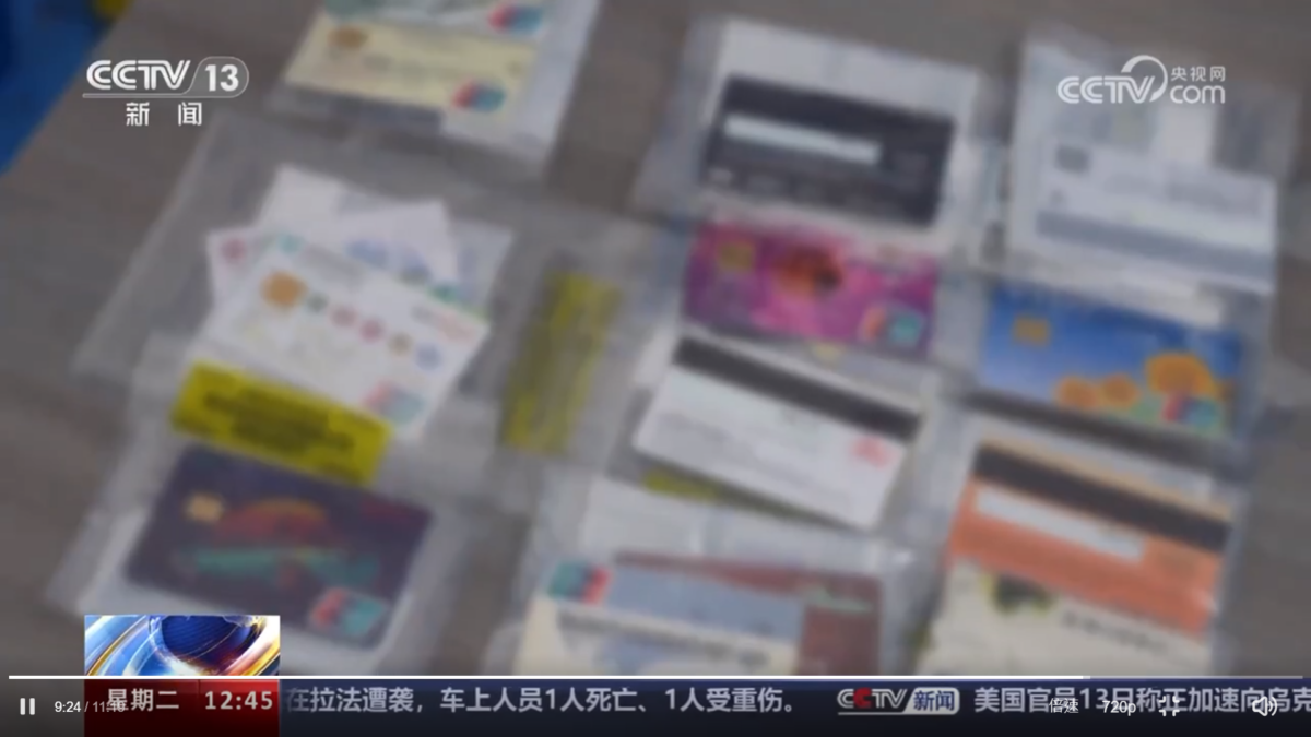 王某利用部分受賄資金購買的大量黃金、用來收錢的銀行卡等贓物。