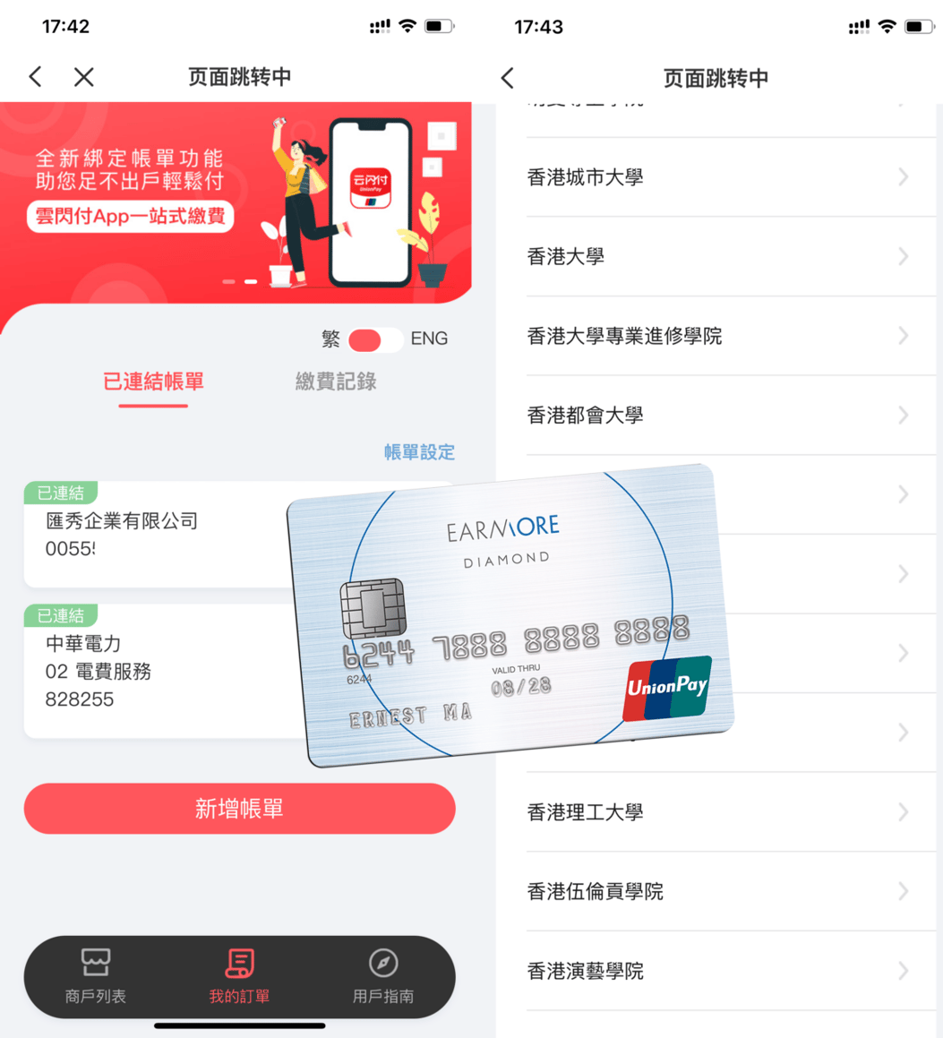 交稅神卡玩完教你絕技享現金回贈信用卡交差餉水電有4%回贈