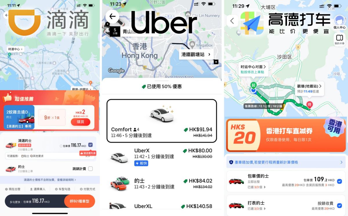 香港三大網約車平台的Call的士收費及優惠。(圖為由荔枝角往港鐵觀塘站的收費)