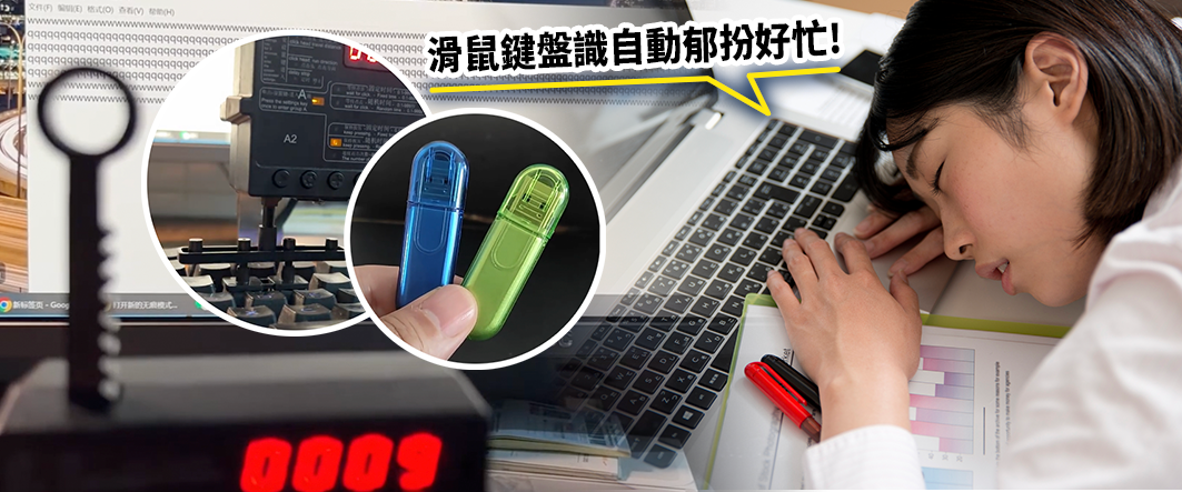 偷懶神器難敵企業監控系統,富國銀行多名員工偷懶被炒。