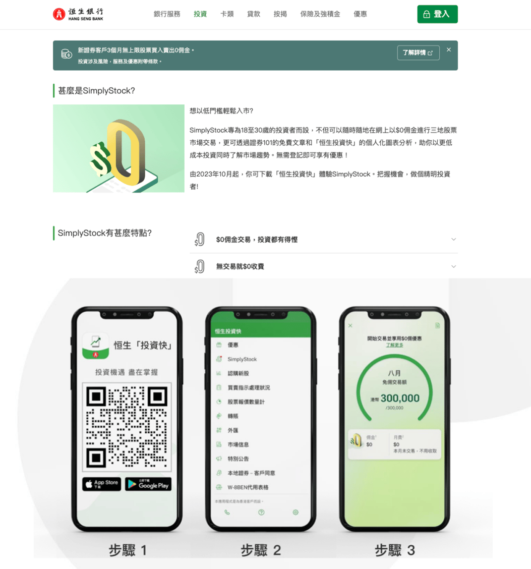 趁年輕買美股】美股升不停5大優點完勝港股大比拼：年輕人買美股可享0佣金真定假？抵唔抵？