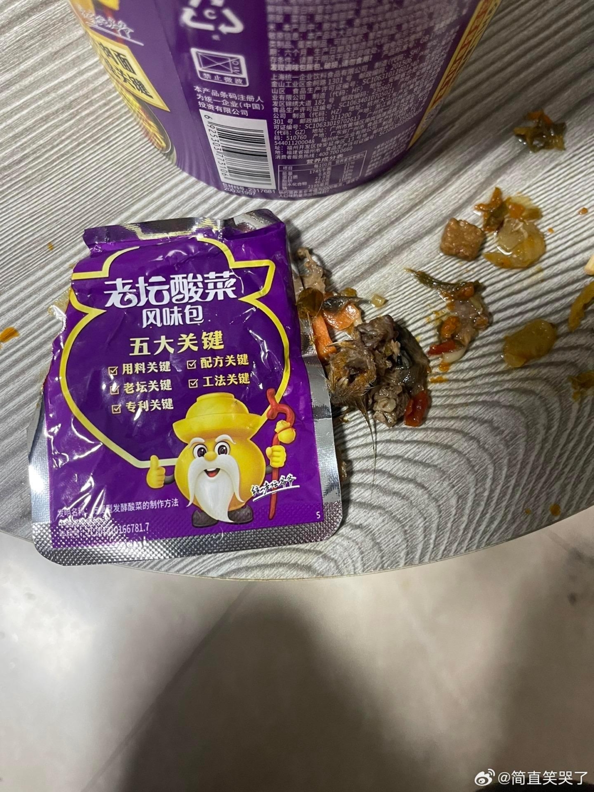 該消費者稱老鼠頭是「酸菜包裏面的」,並且還「咬了一口」。