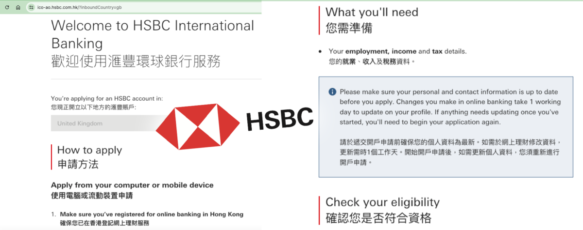 滙豐銀行是少數容許香港客戶在網上免費開通英國離岸戶口的香港行。
