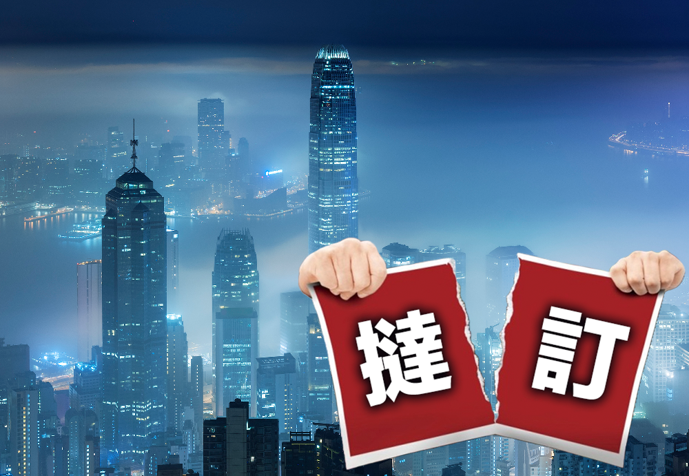 香港樓價大跌,引發負資產及撻訂潮問題。(BusinessFocus)