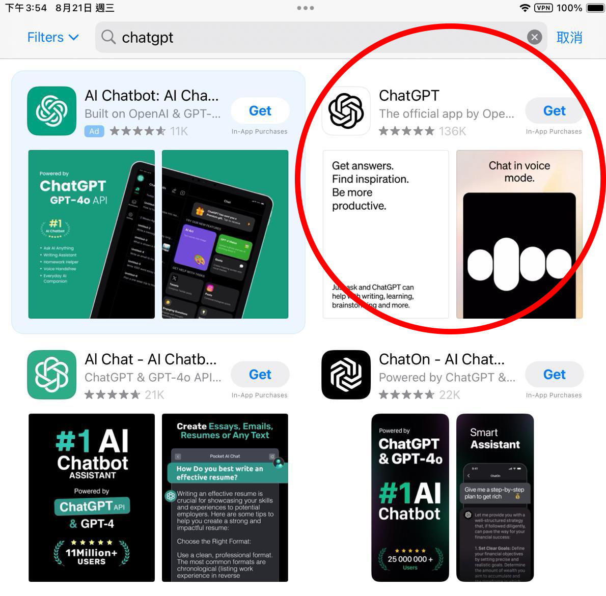 蘋果的App Store內有很多程式都聲稱有ChatGPT功能,但只有紅圈所示的才是OpenAI的正版ChatGPT程式。(網上圖片)